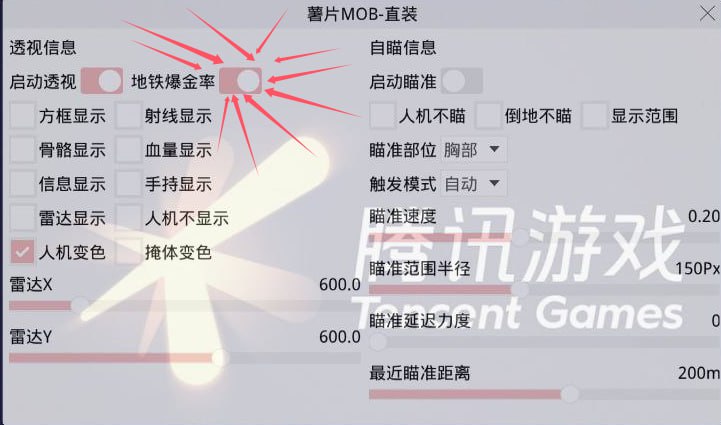 pubg地铁《神话》辅助内测一周无禁网无闪退