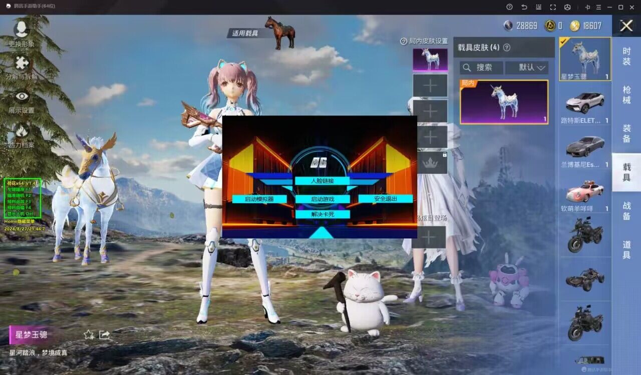 和平精英辅助【保时捷】