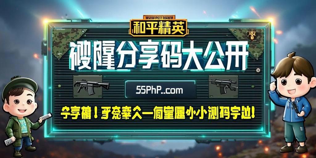 和平精英《红牛》直装外挂稳定战神
